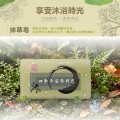 大欣生技|買三送三【平安皂】抹草/檀香 大欣生技|買三送三【平安皂】抹草/檀香
